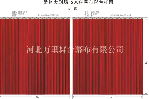 剧院舞台幕布